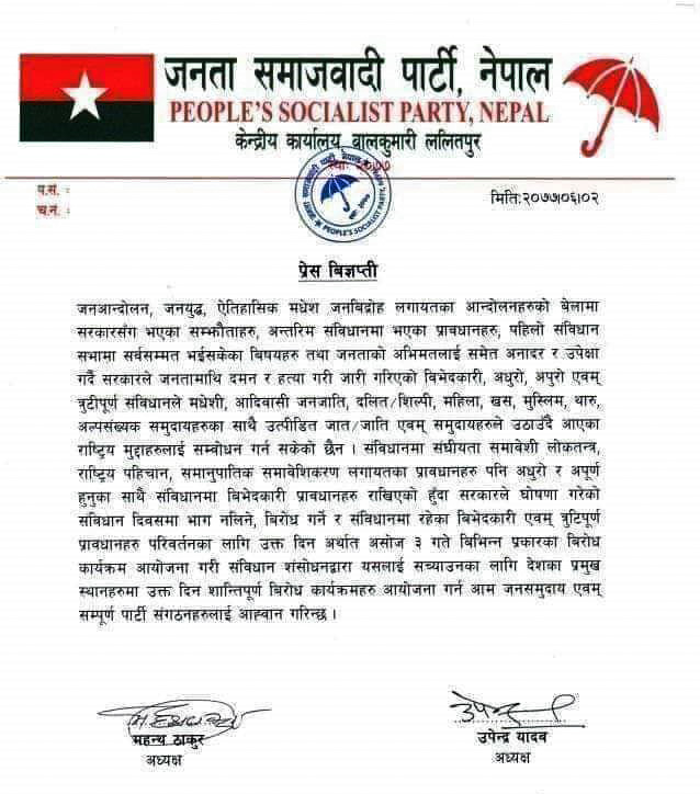 Press release for non participation in the Constitution Day by Janta Samajwadi Party