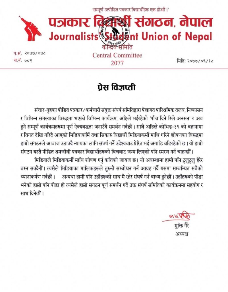 Press Release of Journalist Student Organization, Nepal