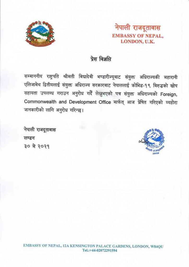 Latest News Nepal