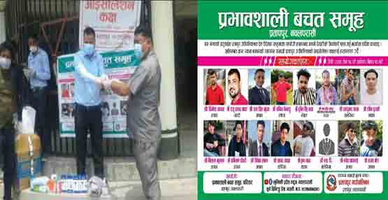 Pratappur Nepal News