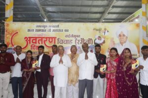 Satlok ashram dhanusha